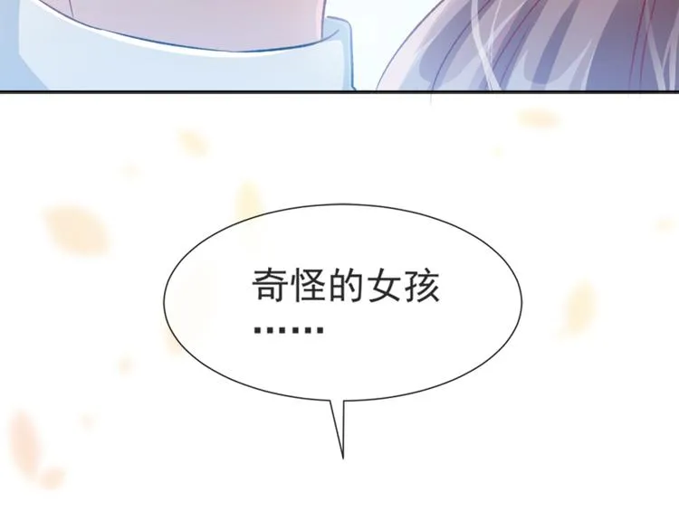 第2话 令人安心的臂膀 第57页