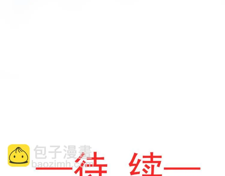 第2话 令人安心的臂膀 第62页