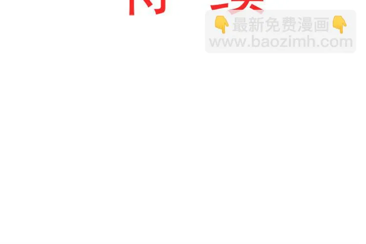 第2话 令人安心的臂膀 第63页