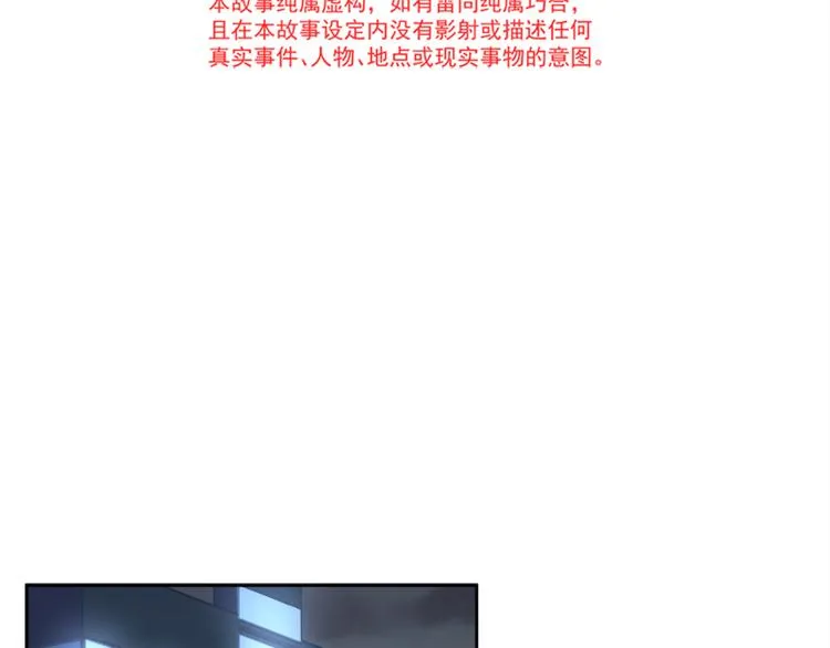第3话 这一世你们休想得逞！ 第6页