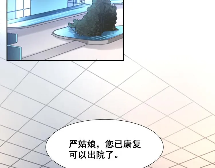 第3话 这一世你们休想得逞！ 第8页