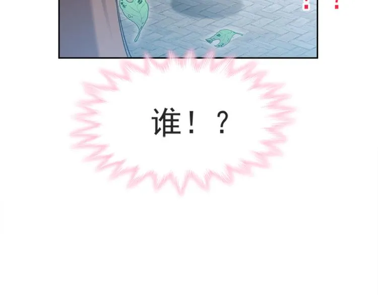 第3话 这一世你们休想得逞！ 第24页