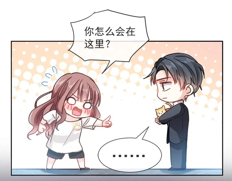 第3话 这一世你们休想得逞！ 第31页