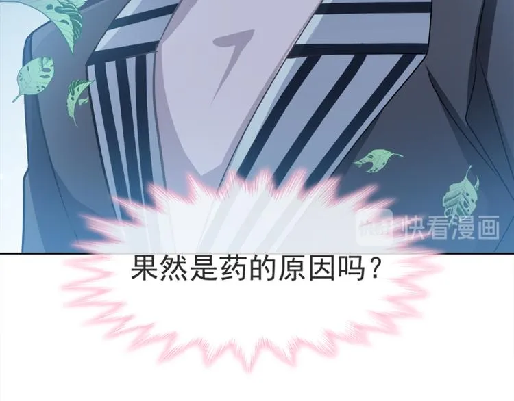第3话 这一世你们休想得逞！ 第34页