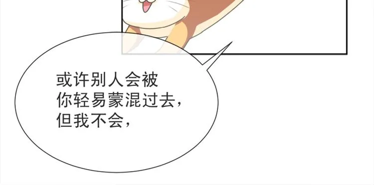 第3话 这一世你们休想得逞！ 第36页