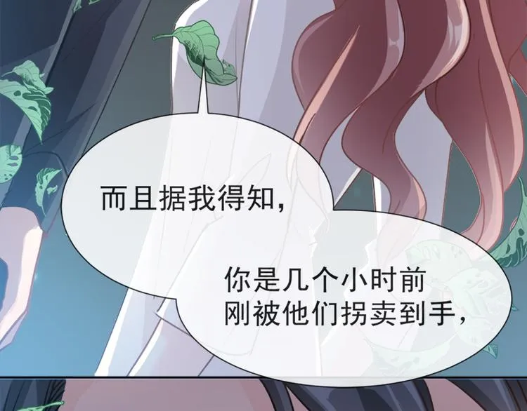 第3话 这一世你们休想得逞！ 第41页