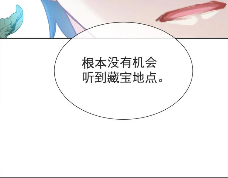 第3话 这一世你们休想得逞！ 第43页