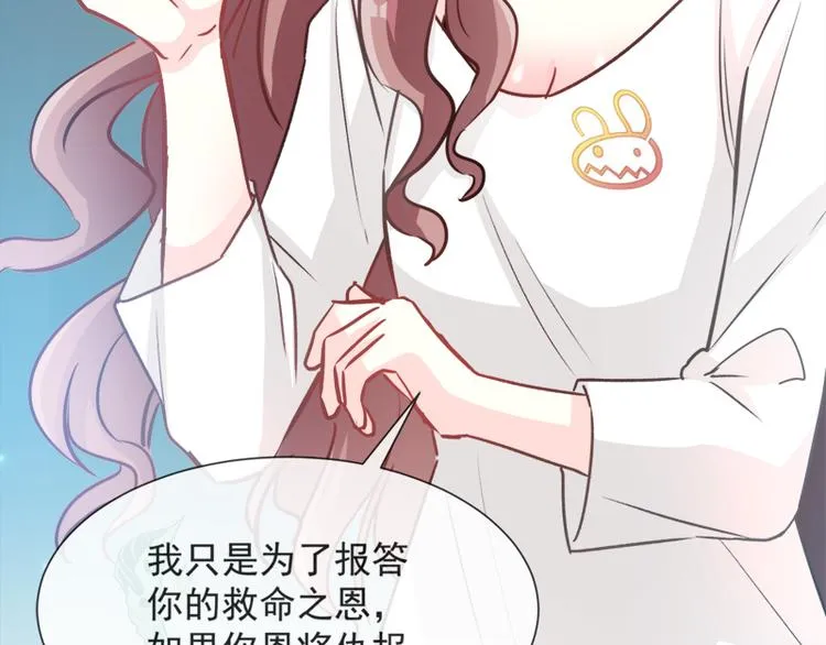 第3话 这一世你们休想得逞！ 第47页