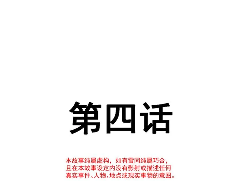 第4话 温暖的晚餐 第5页