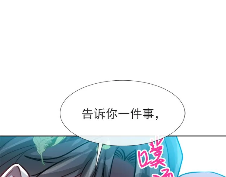 第4话 温暖的晚餐 第6页