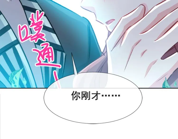 第4话 温暖的晚餐 第8页