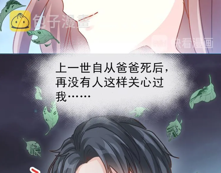 第4话 温暖的晚餐 第19页