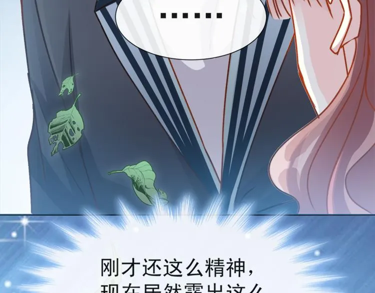 第4话 温暖的晚餐 第21页