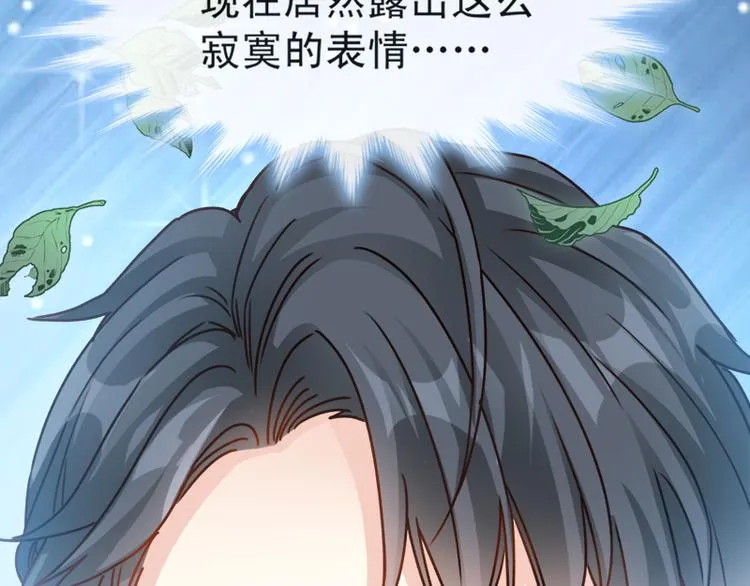 第4话 温暖的晚餐 第22页