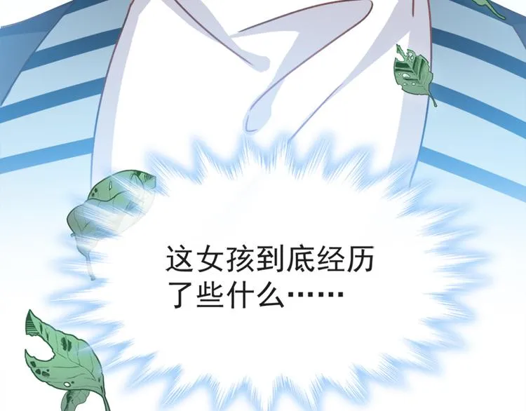 第4话 温暖的晚餐 第24页
