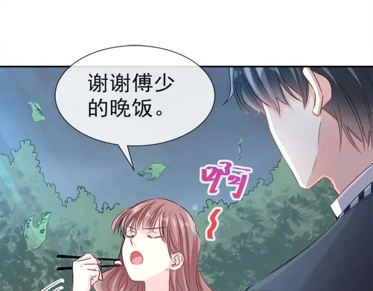 第4话 温暖的晚餐 第32页