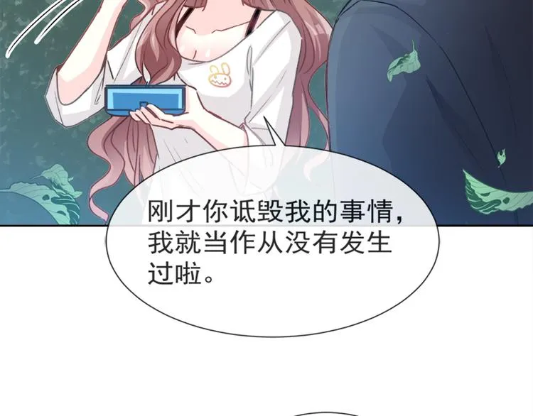 第4话 温暖的晚餐 第33页