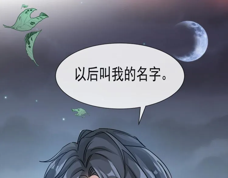 第4话 温暖的晚餐 第37页