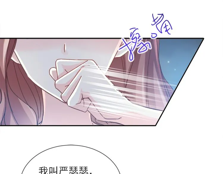 第4话 温暖的晚餐 第43页