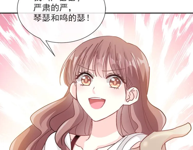 第4话 温暖的晚餐 第44页