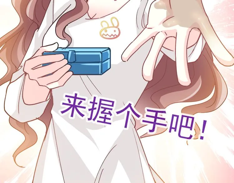 第4话 温暖的晚餐 第45页