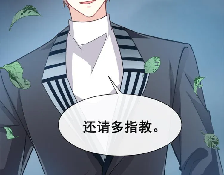 第4话 温暖的晚餐 第52页