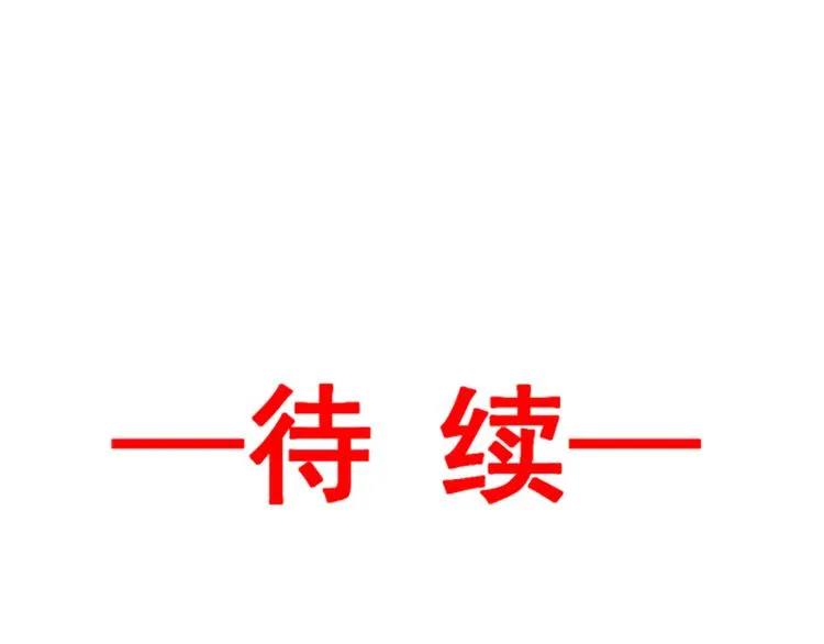 第4话 温暖的晚餐 第57页