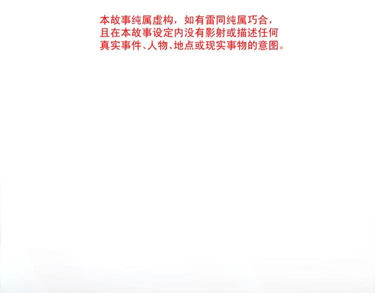 第5话 初次心动 第6页