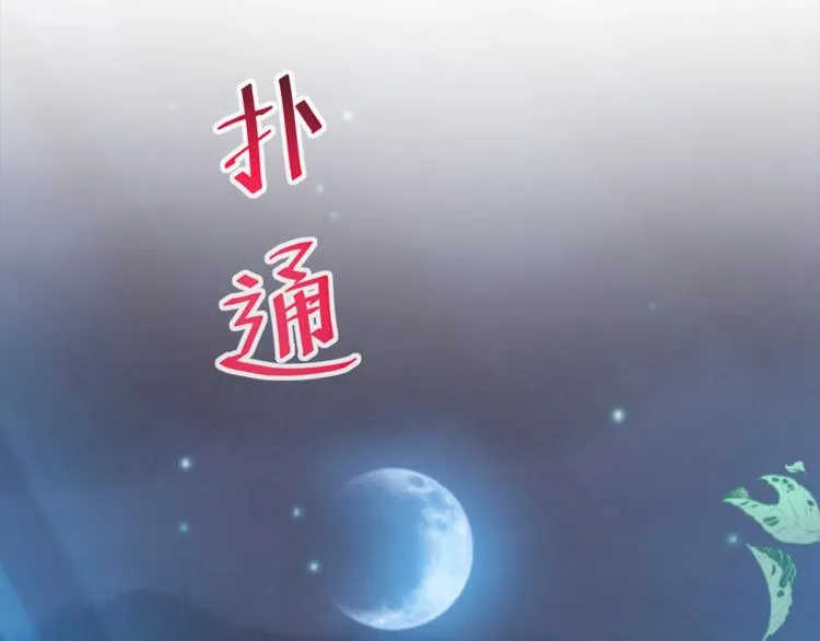 第5话 初次心动 第7页