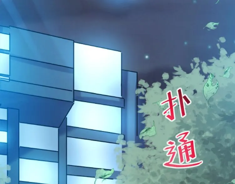 第5话 初次心动 第8页