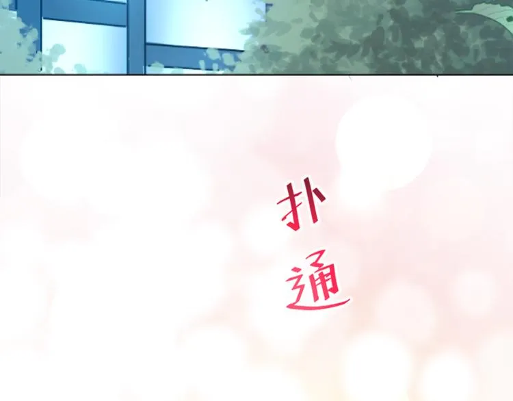 第5话 初次心动 第9页