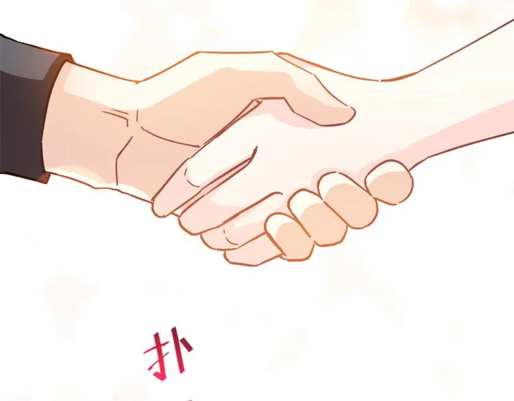 第5话 初次心动 第10页