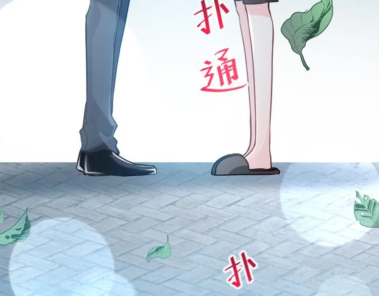第5话 初次心动 第15页