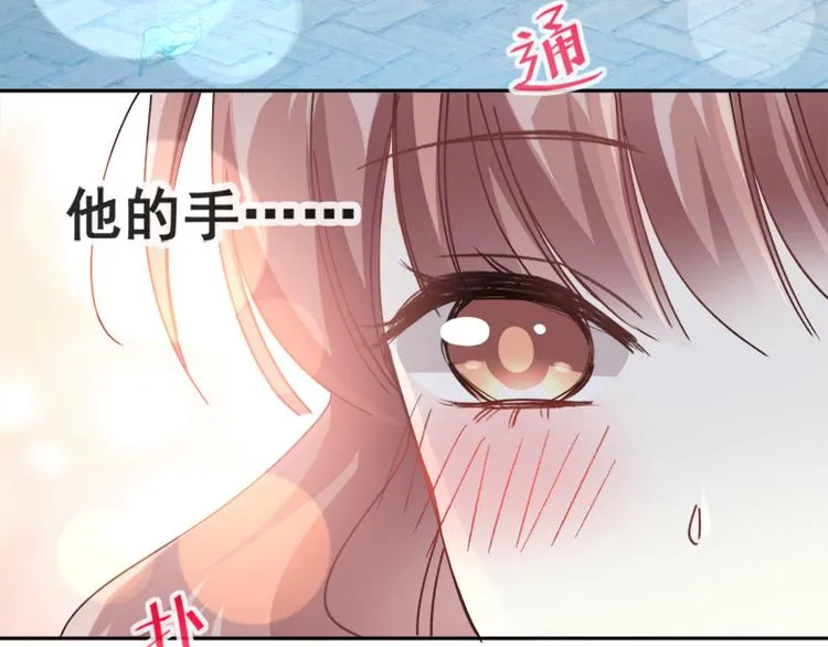 第5话 初次心动 第16页