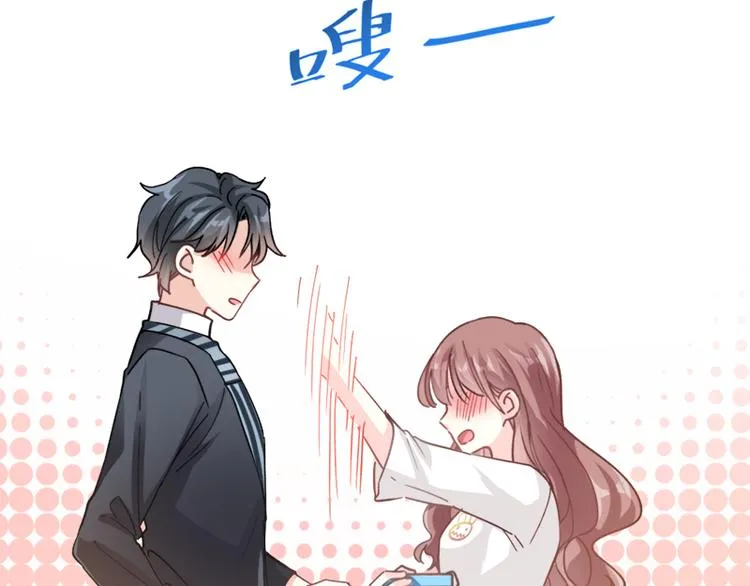 第5话 初次心动 第19页