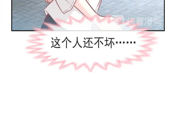 第5话 初次心动 第22页
