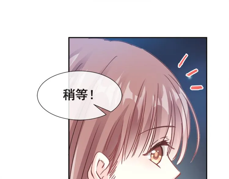 第5话 初次心动 第23页