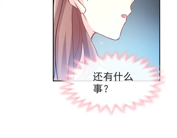 第5话 初次心动 第24页