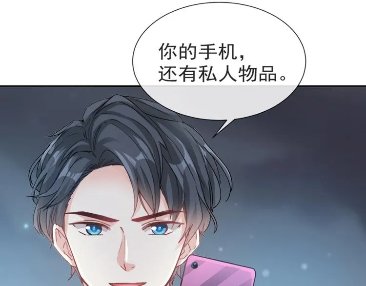 第5话 初次心动 第25页