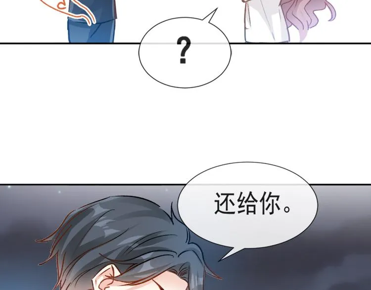 第5话 初次心动 第30页