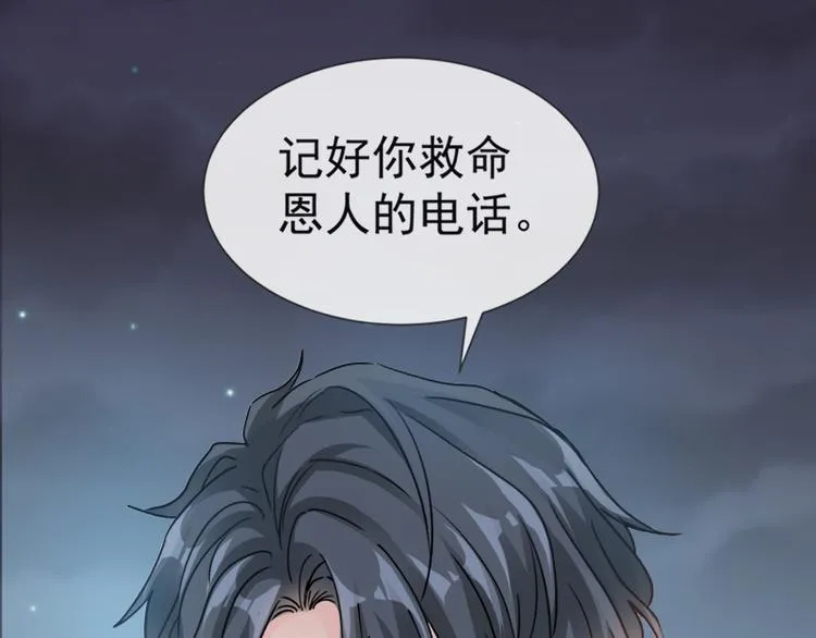第5话 初次心动 第33页
