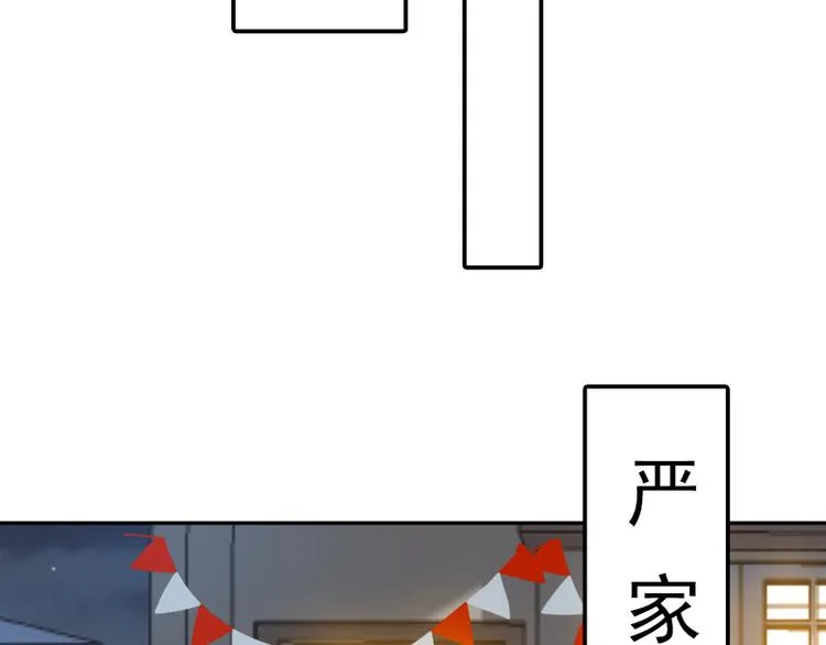 第5话 初次心动 第39页