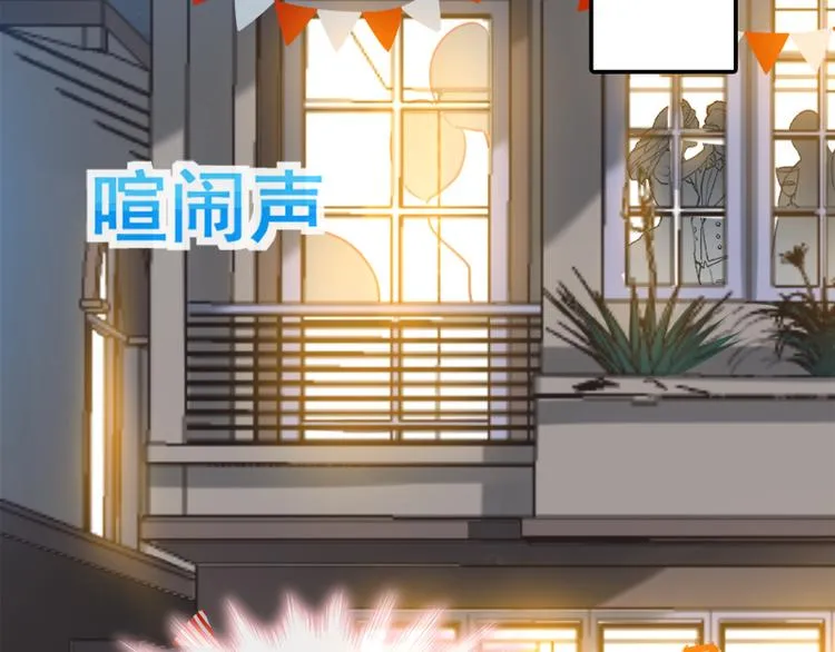 第5话 初次心动 第40页