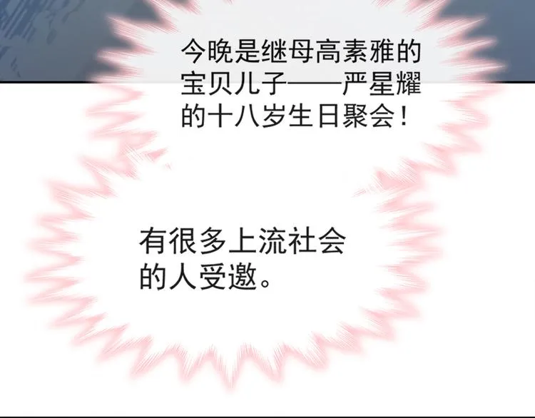 第5话 初次心动 第43页