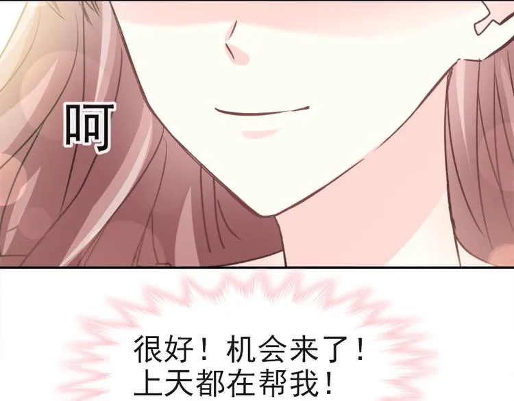 第5话 初次心动 第44页