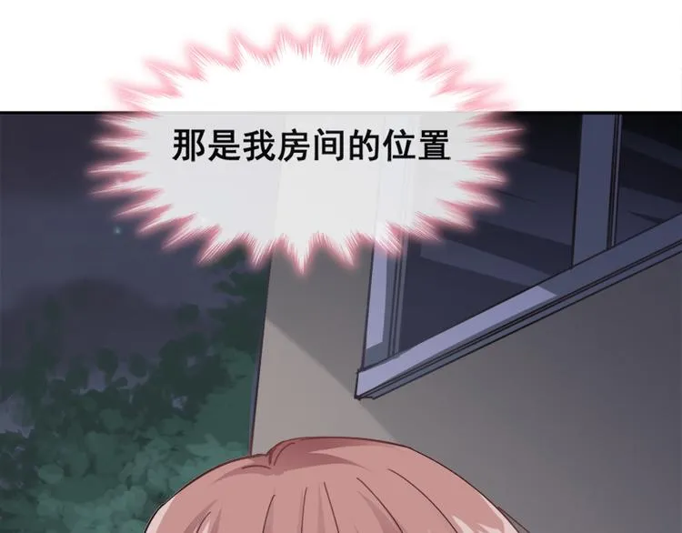 第5话 初次心动 第47页
