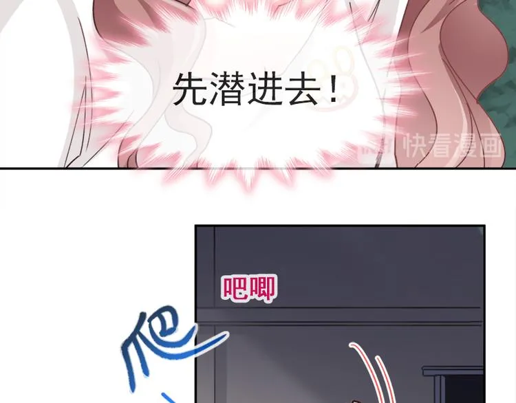 第5话 初次心动 第49页