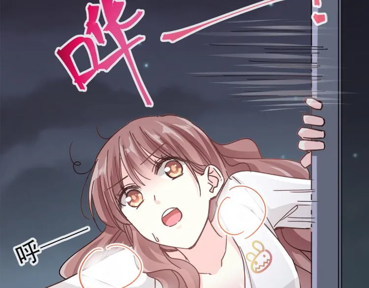 第5话 初次心动 第51页