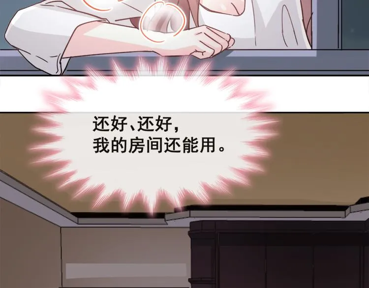 第5话 初次心动 第52页