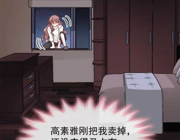第5话 初次心动 第53页